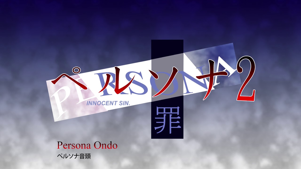 Persona 2 innocent sin download for mac torrent